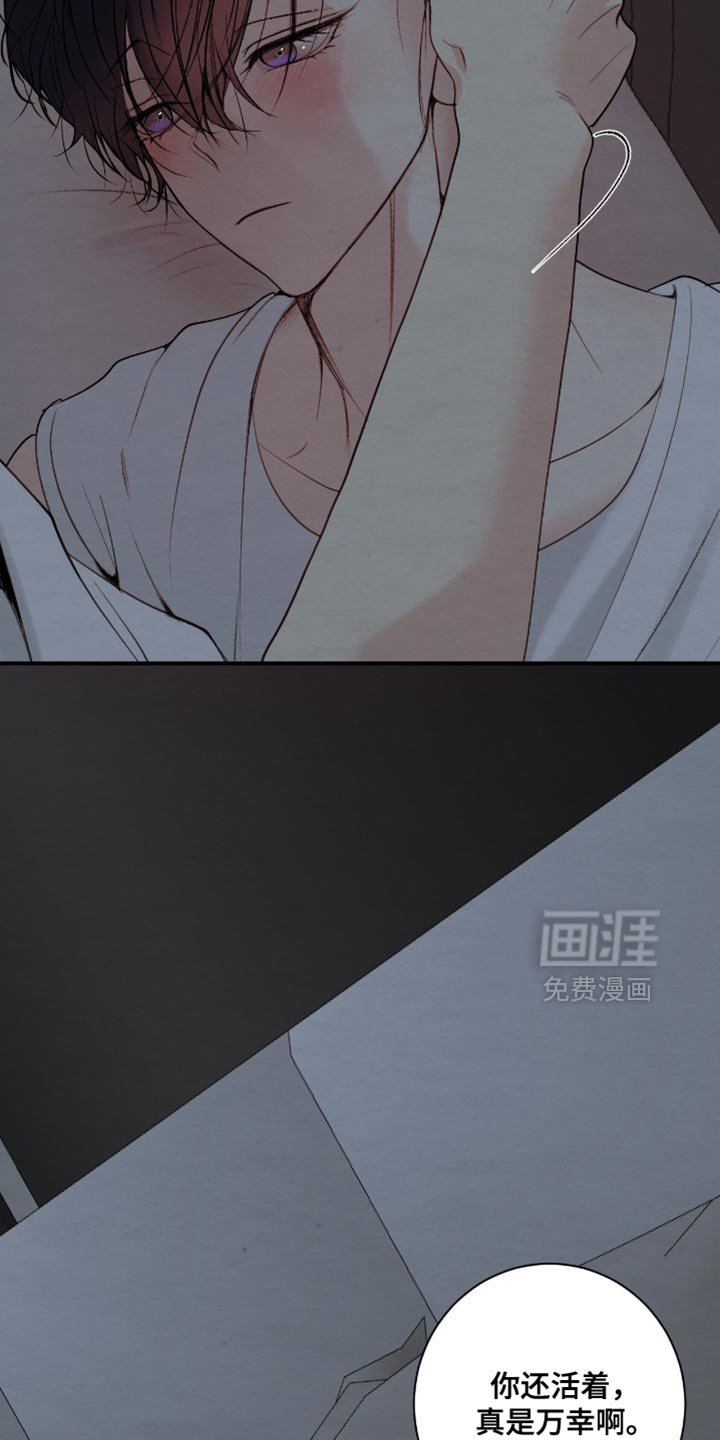 第26章：冒犯了