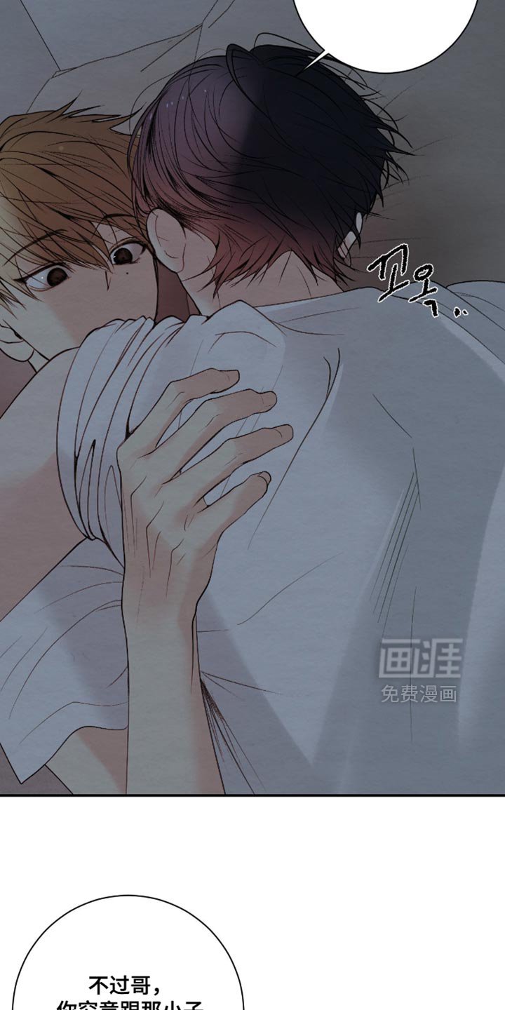 第26章：冒犯了