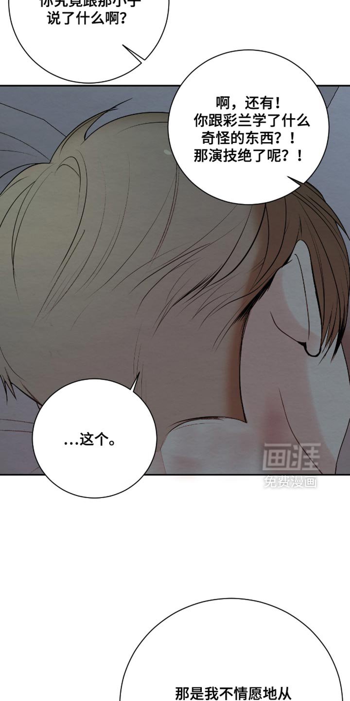 第26章：冒犯了