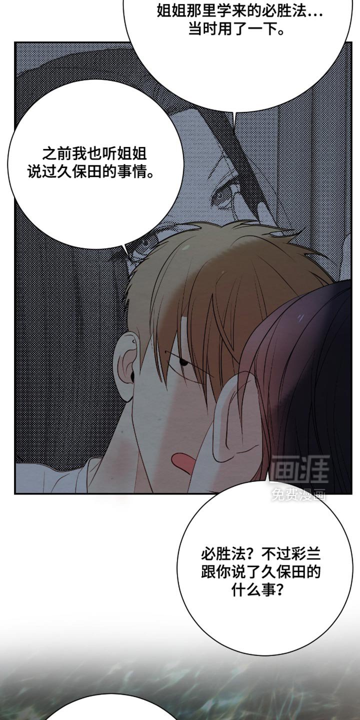 第26章：冒犯了
