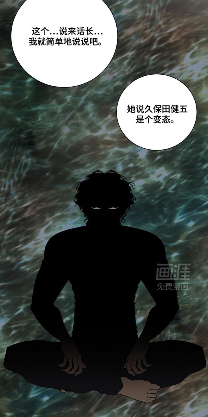 第26章：冒犯了