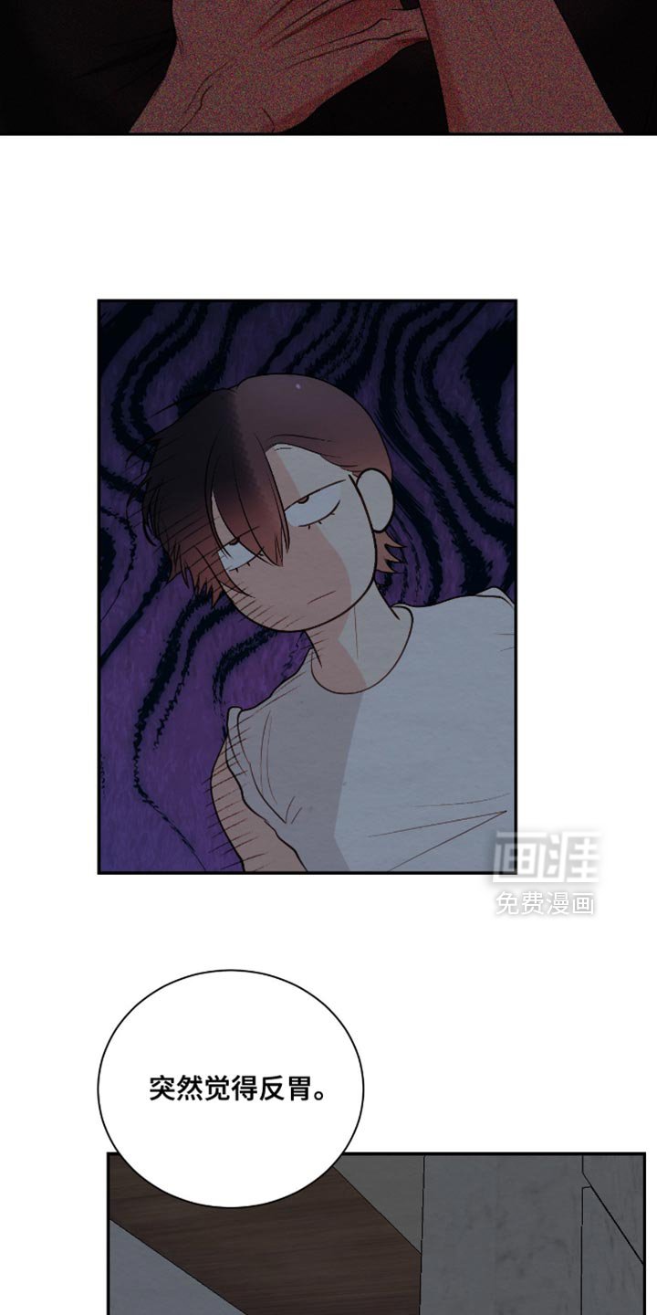 第26章：冒犯了