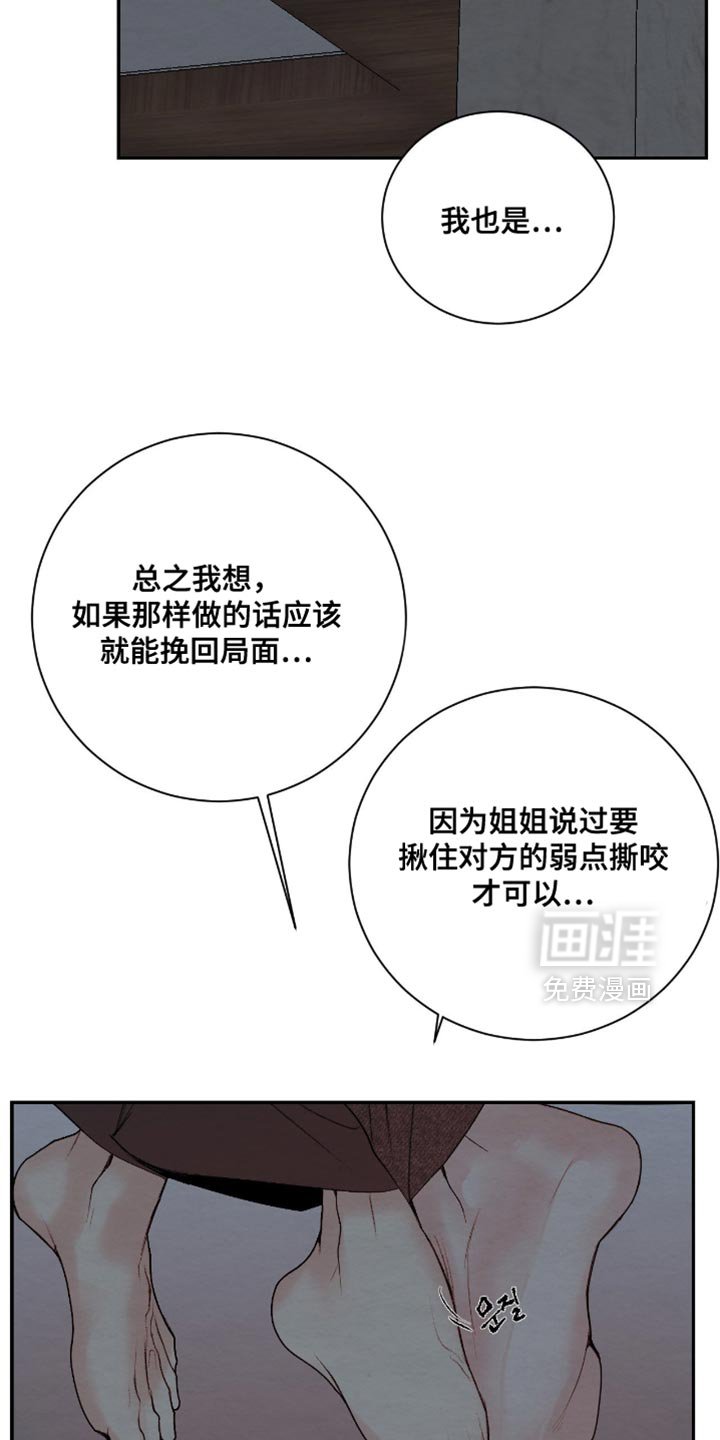 第26章：冒犯了