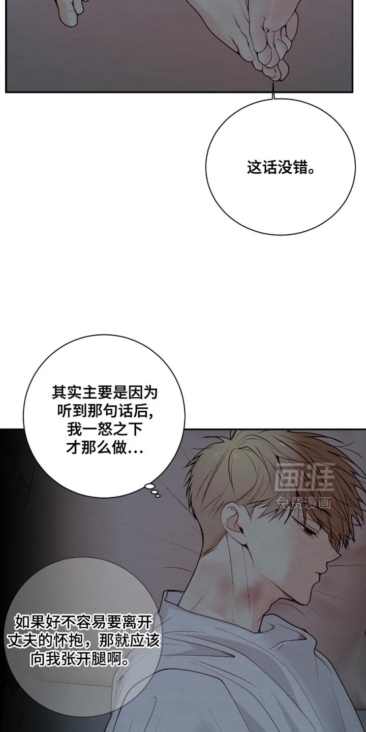 第26章：冒犯了