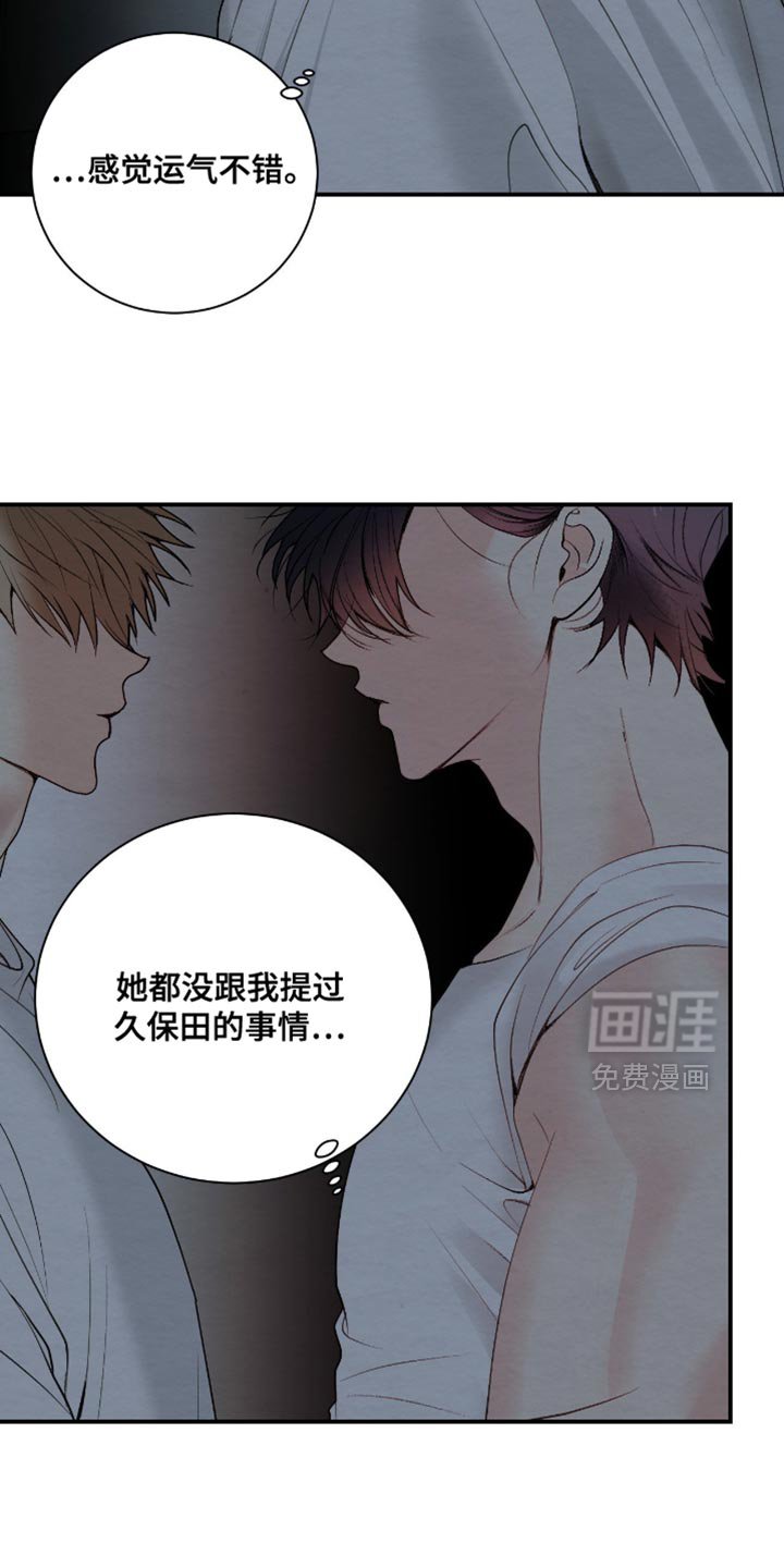 第26章：冒犯了