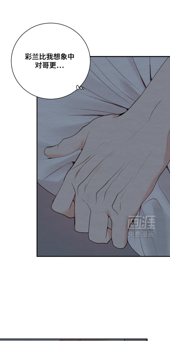 第26章：冒犯了