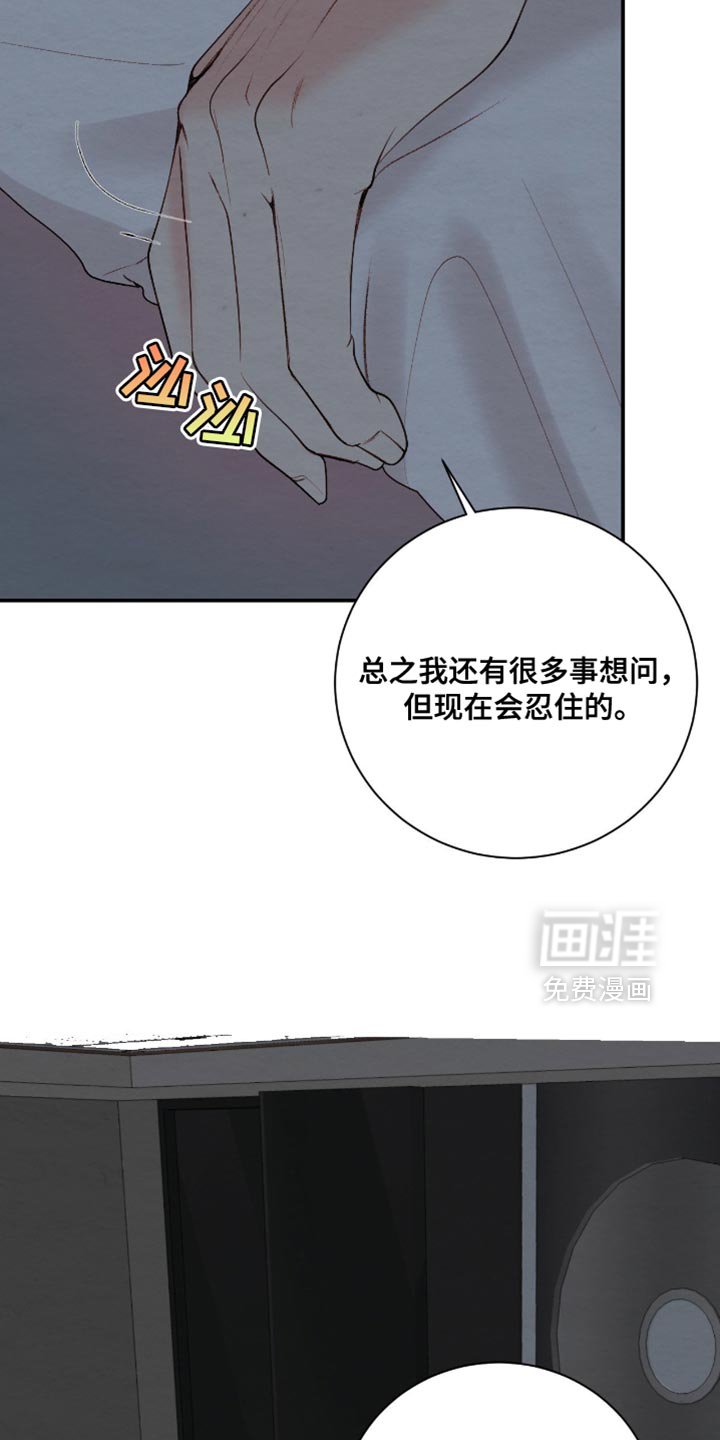 第26章：冒犯了