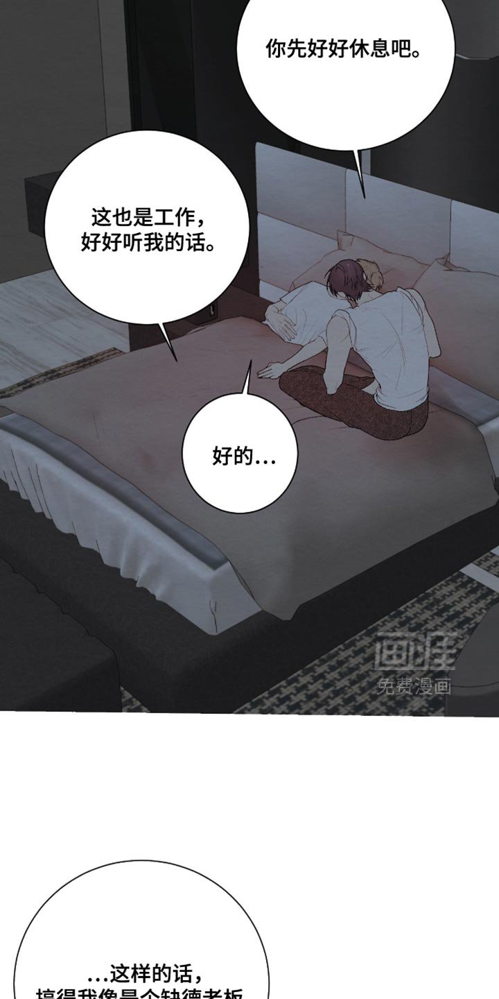 第26章：冒犯了