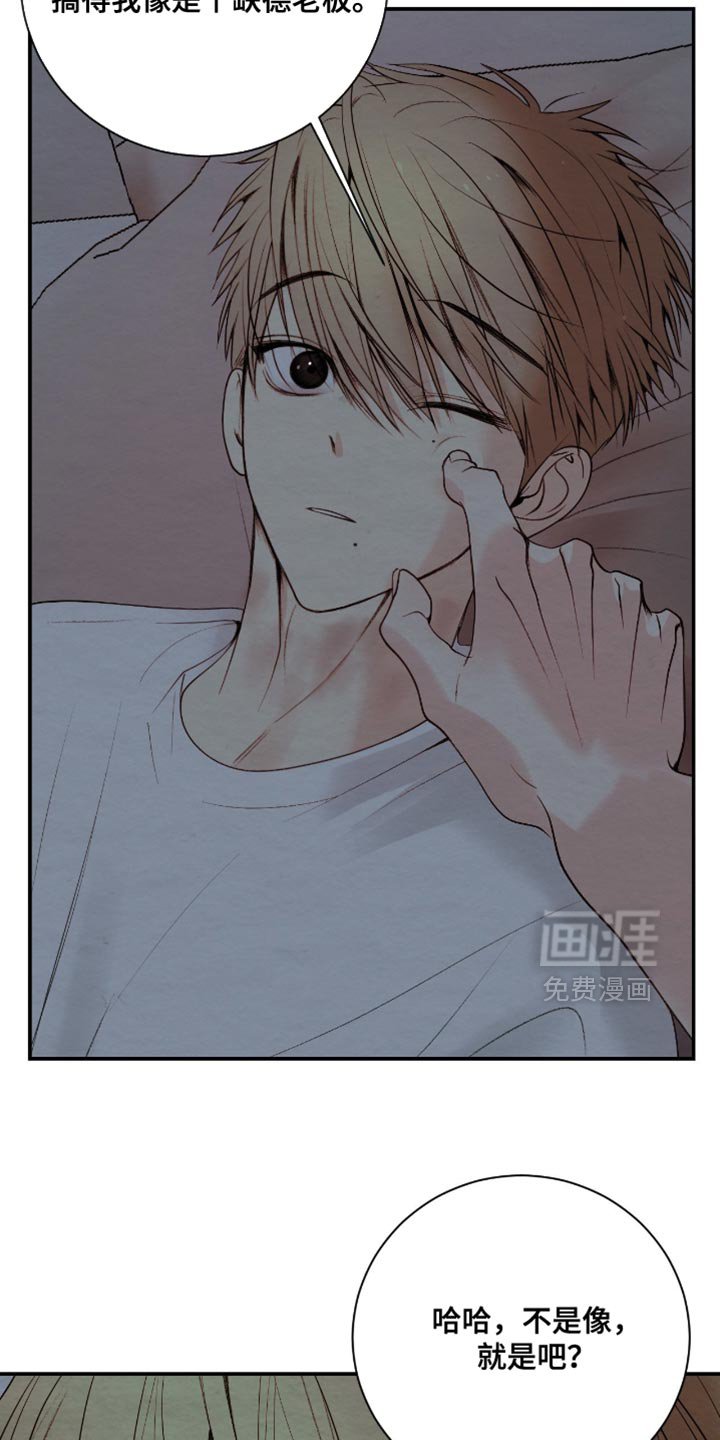 第26章：冒犯了