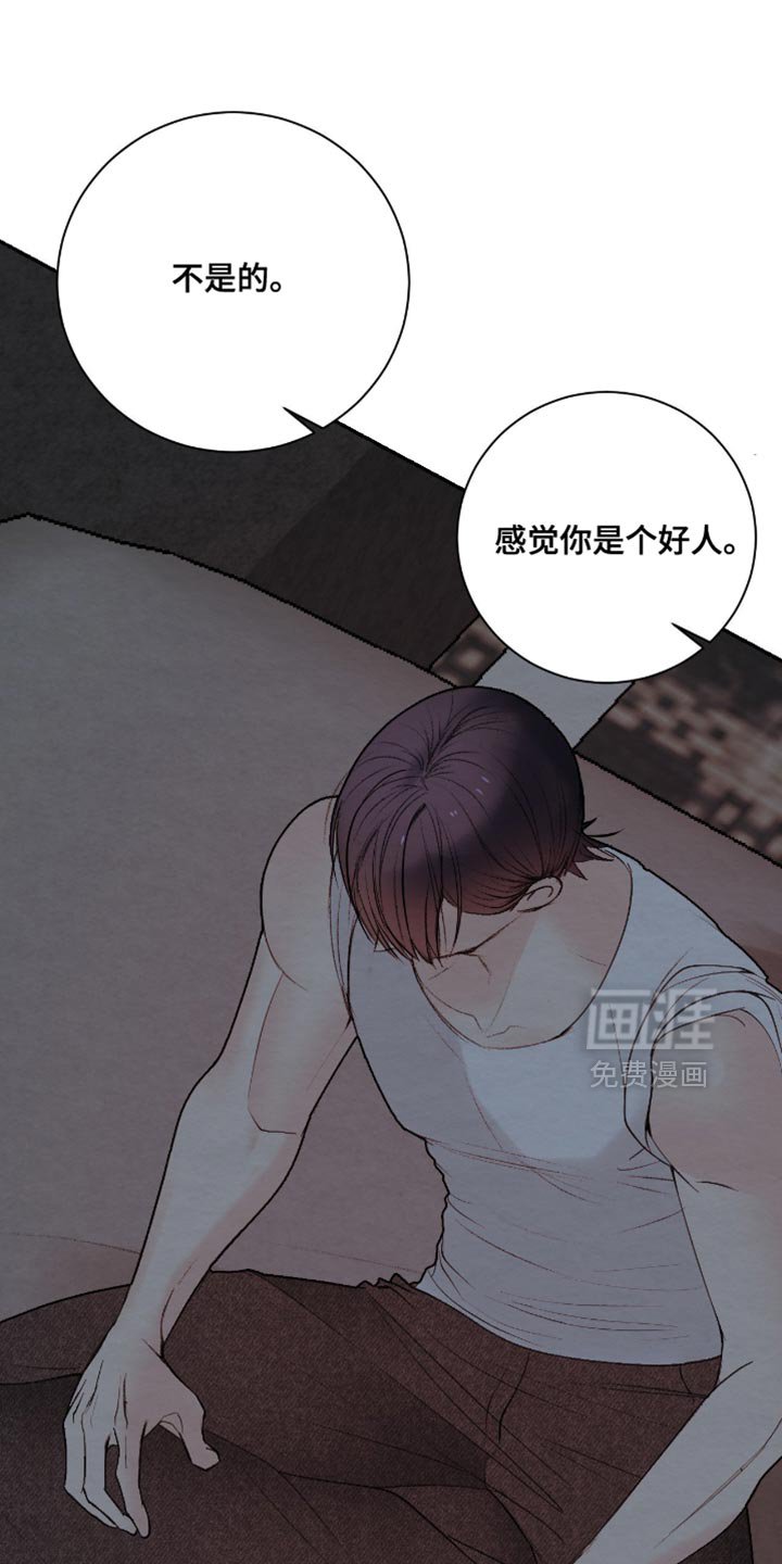 第26章：冒犯了