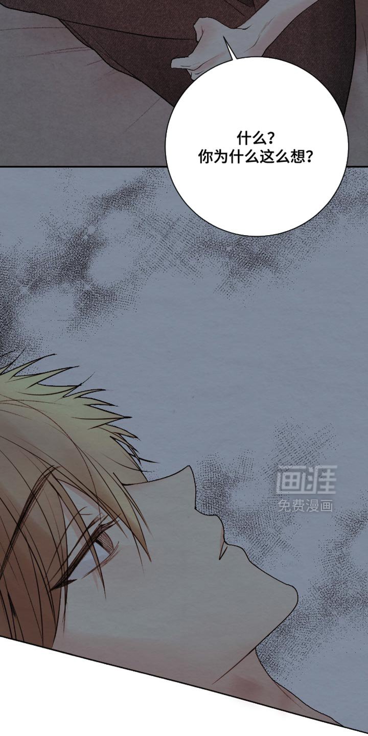第26章：冒犯了
