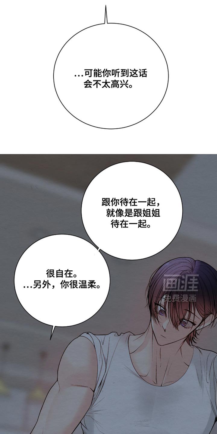 第26章：冒犯了