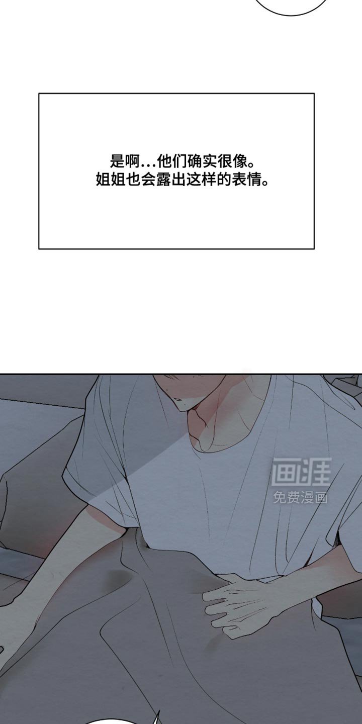 第26章：冒犯了