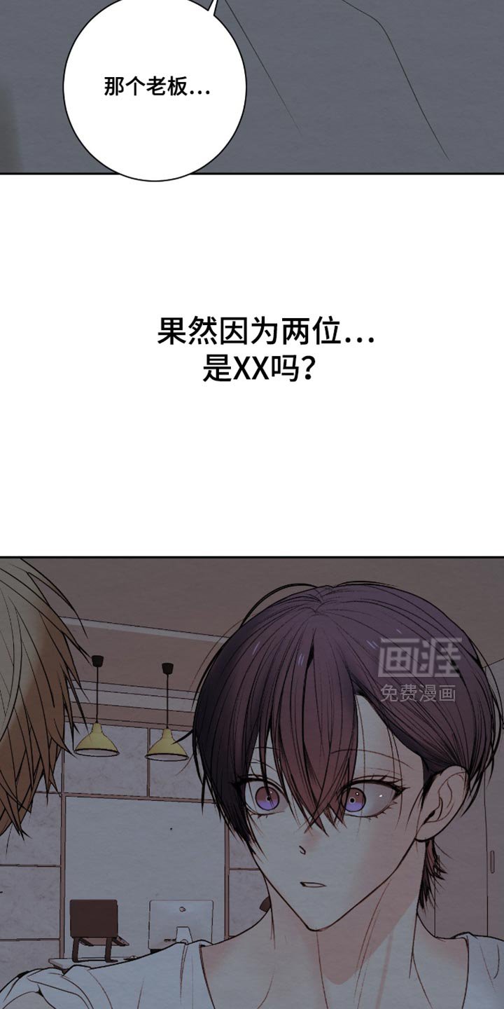 第26章：冒犯了