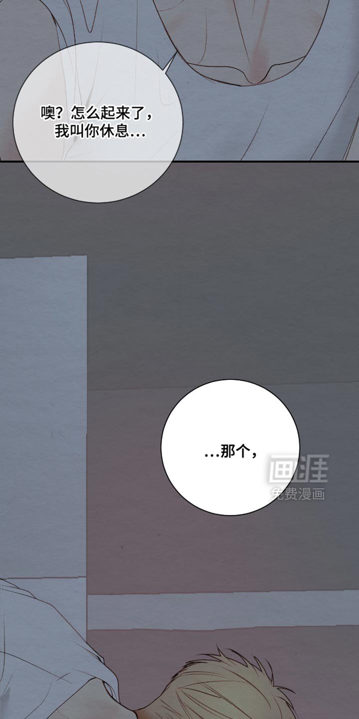 第26章：冒犯了