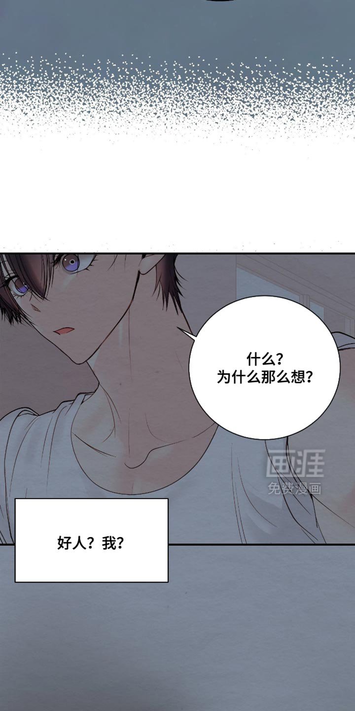 第27章：烦死了
