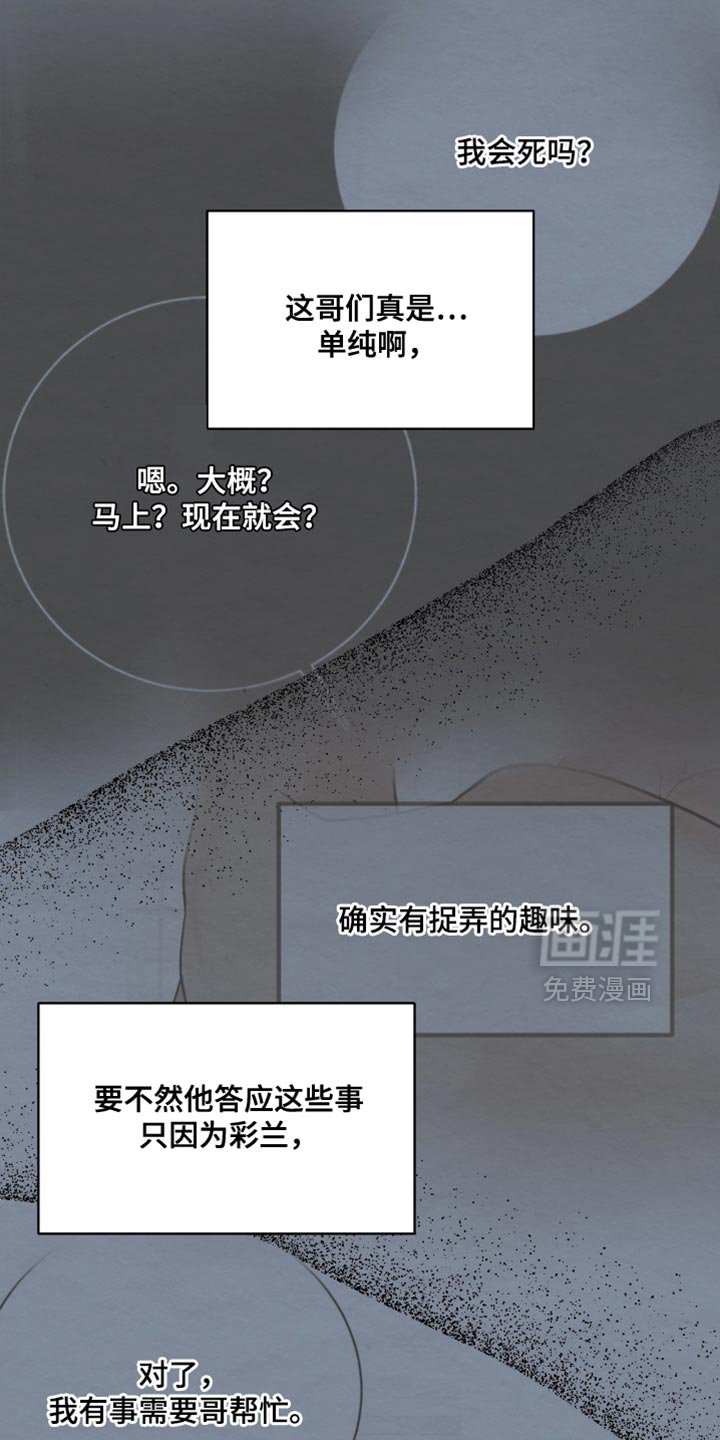 第27章：烦死了