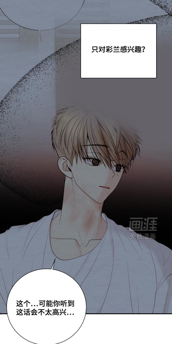 第27章：烦死了