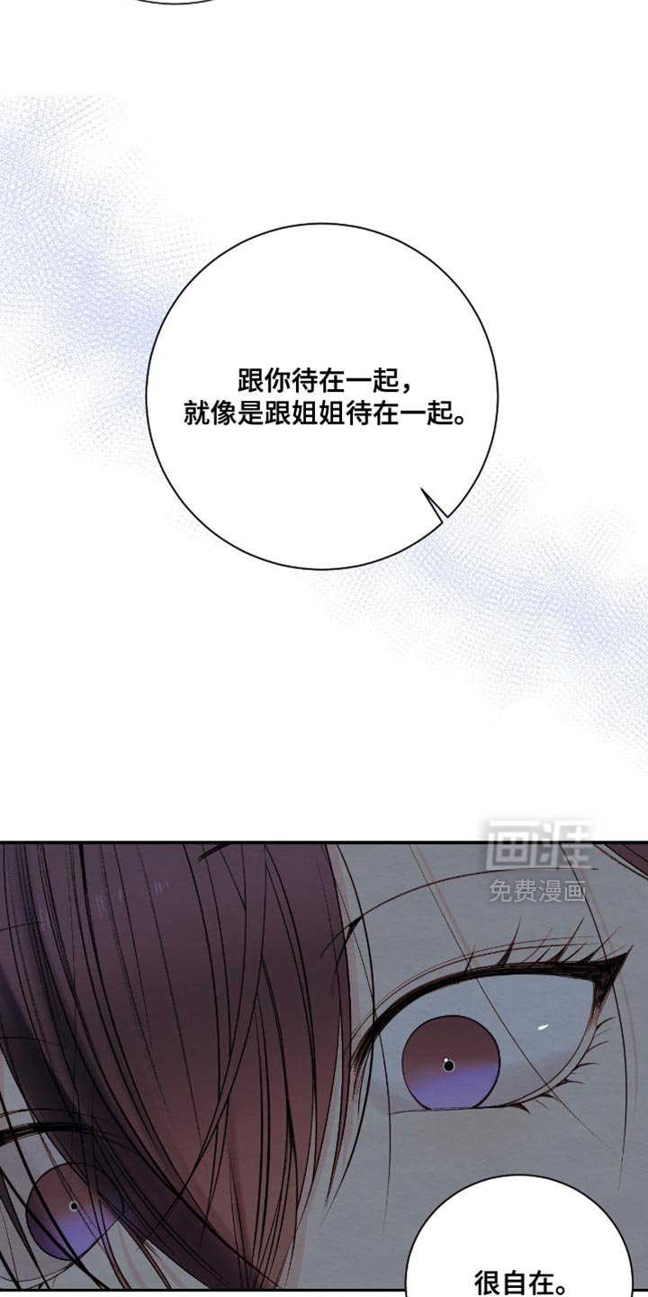 第27章：烦死了