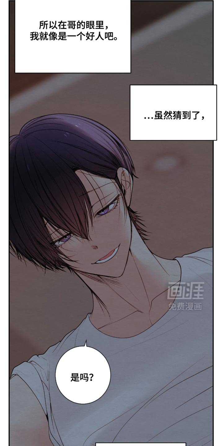 第27章：烦死了