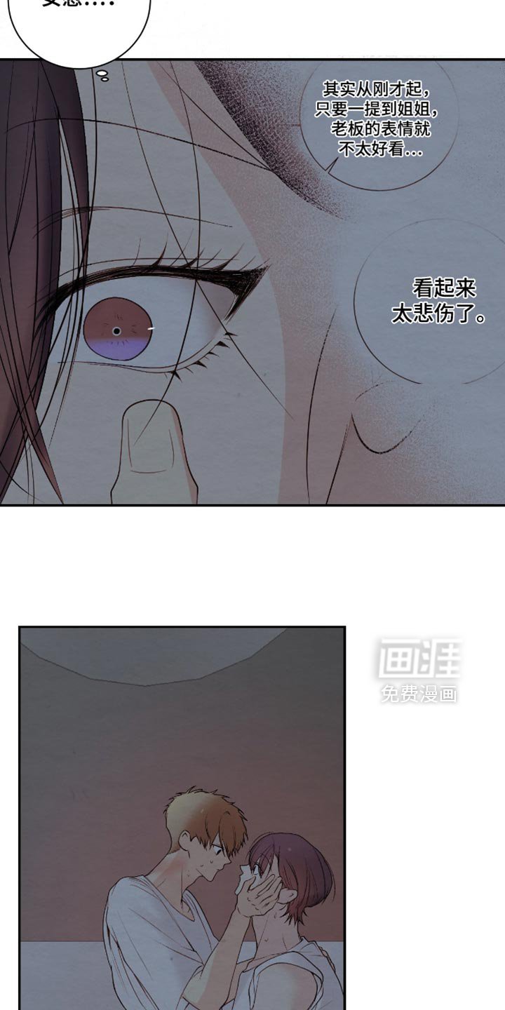 第27章：烦死了
