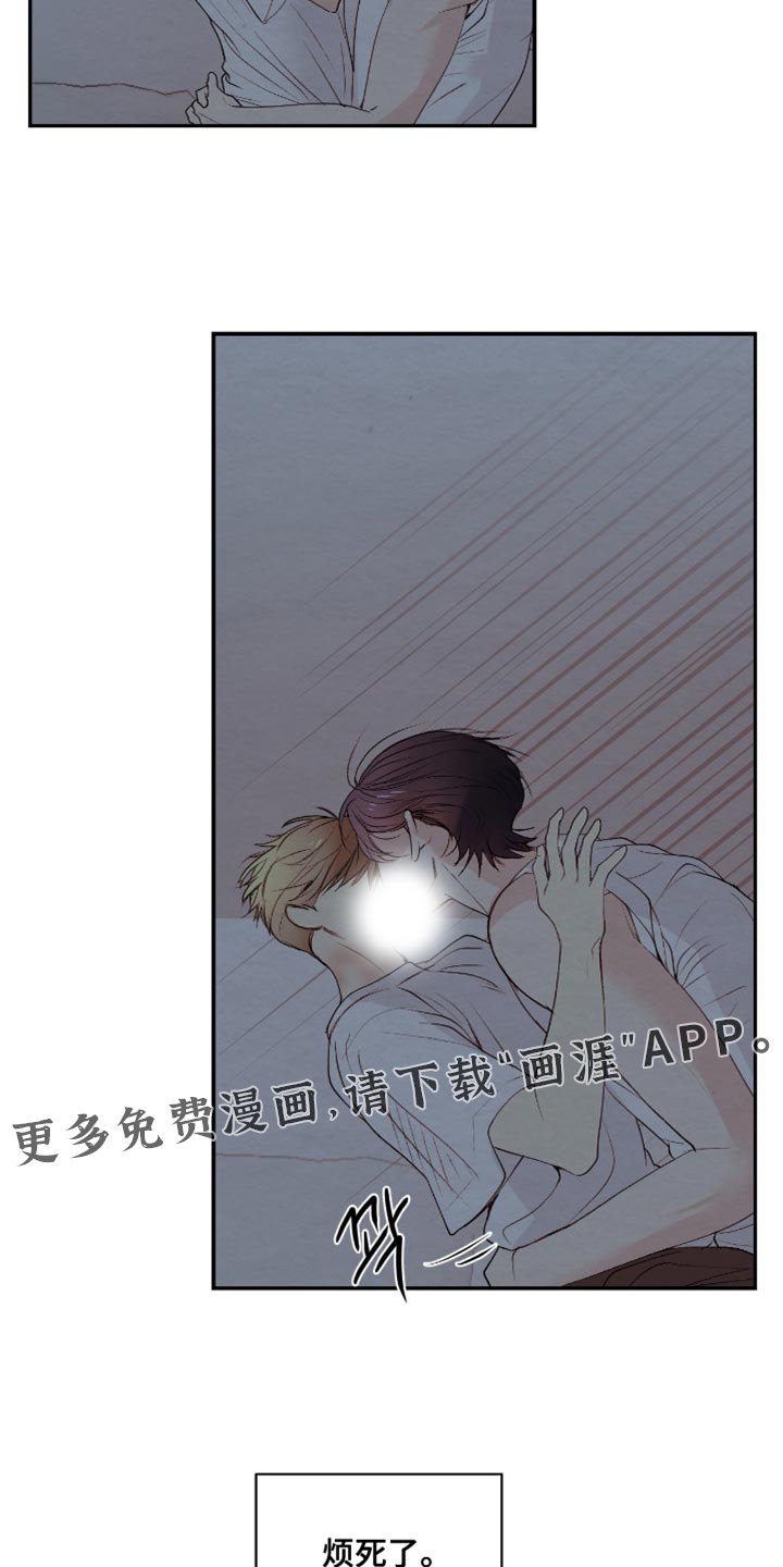 第27章：烦死了