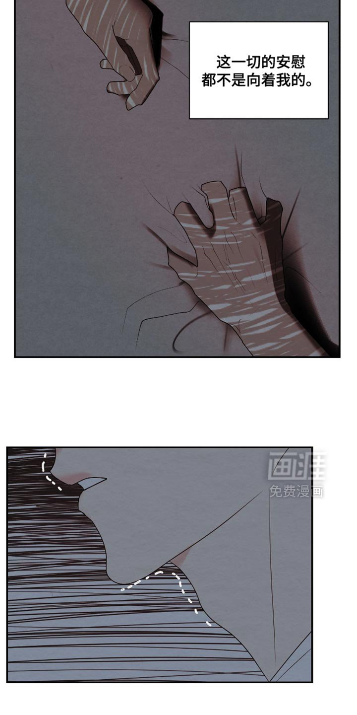 第28章：你得到过别人的爱