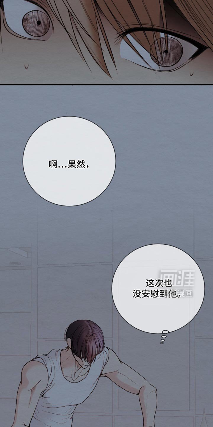 第28章：你得到过别人的爱