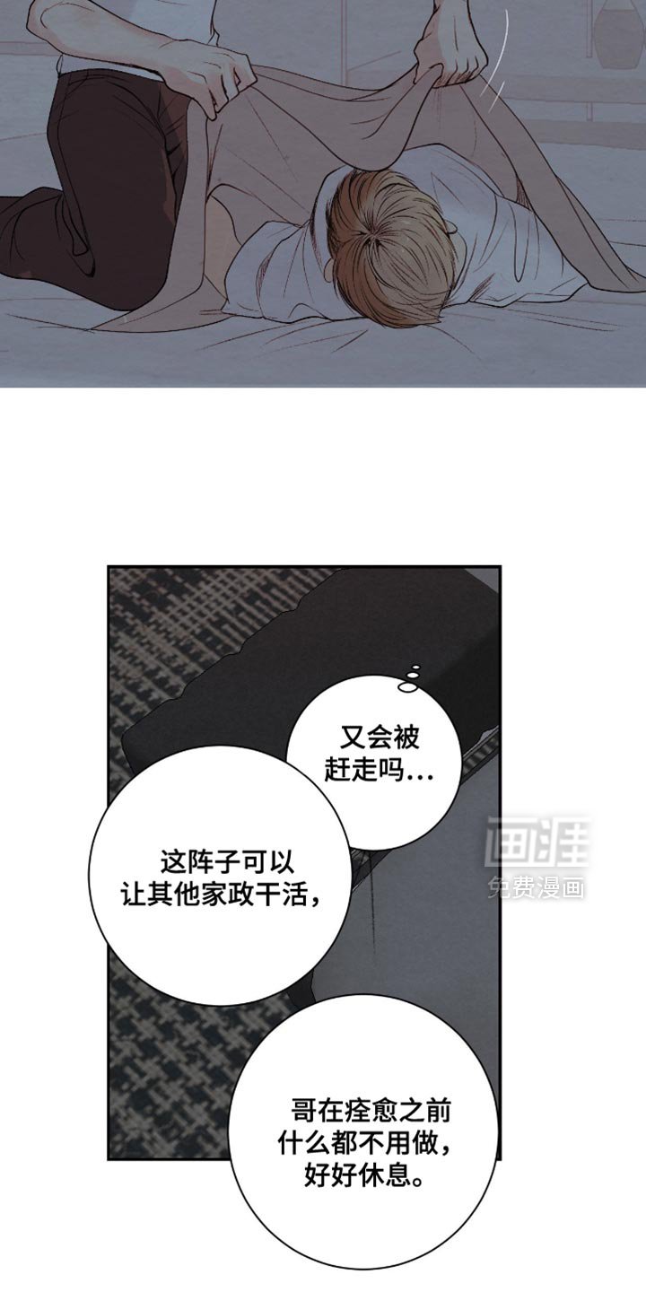 第28章：你得到过别人的爱