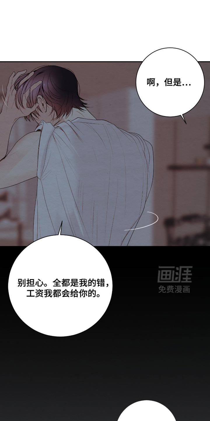 第28章：你得到过别人的爱