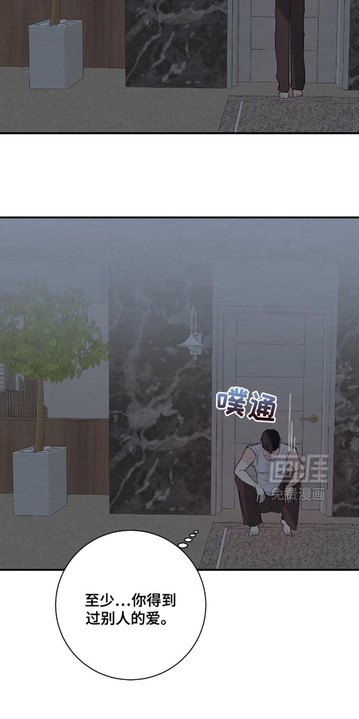第28章：你得到过别人的爱