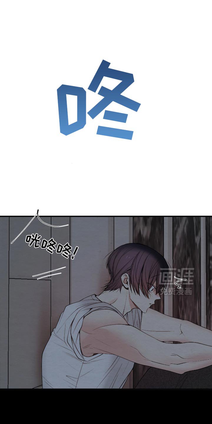 第29章：没有安慰到你吧？