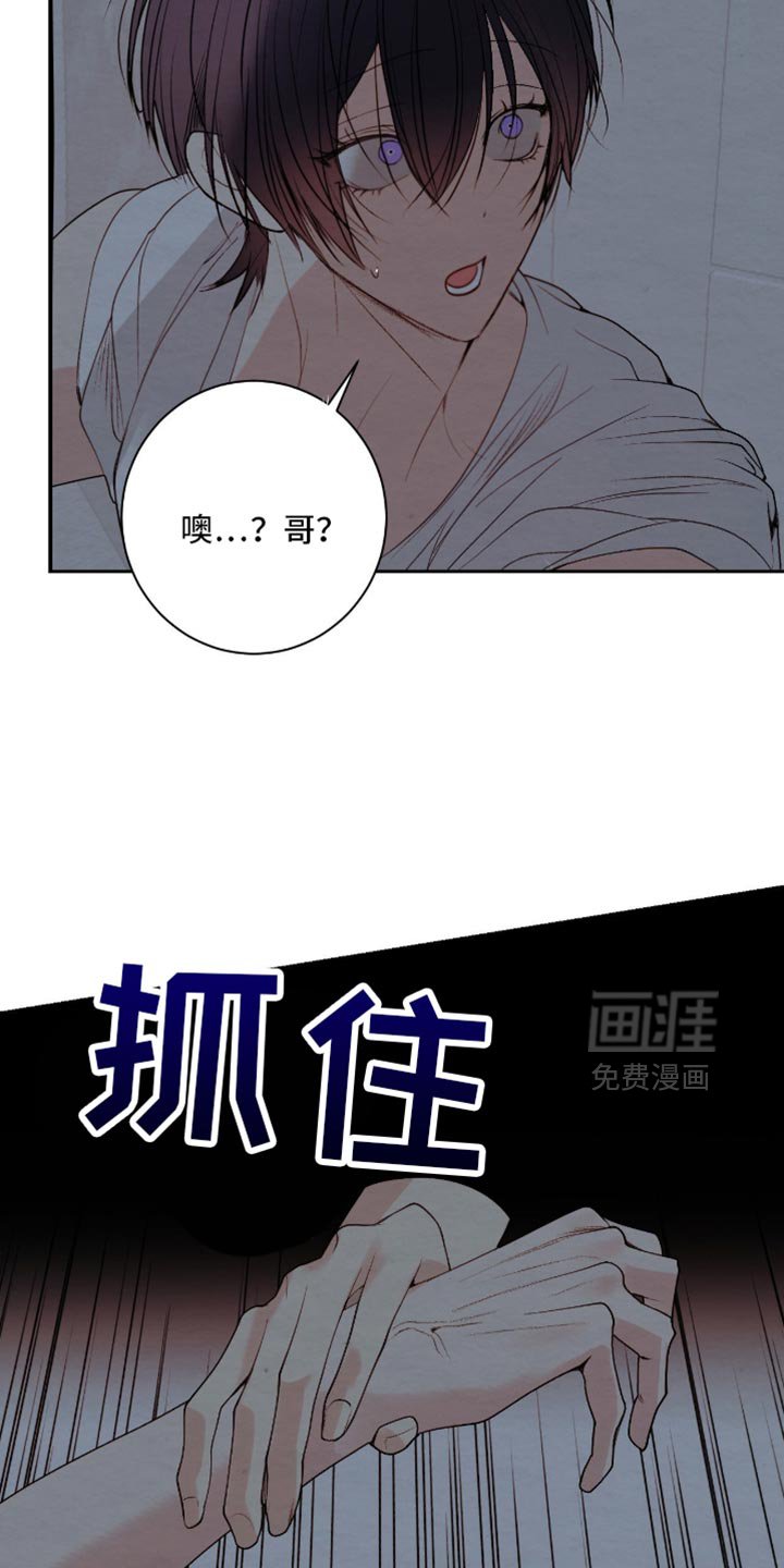 第29章：没有安慰到你吧？