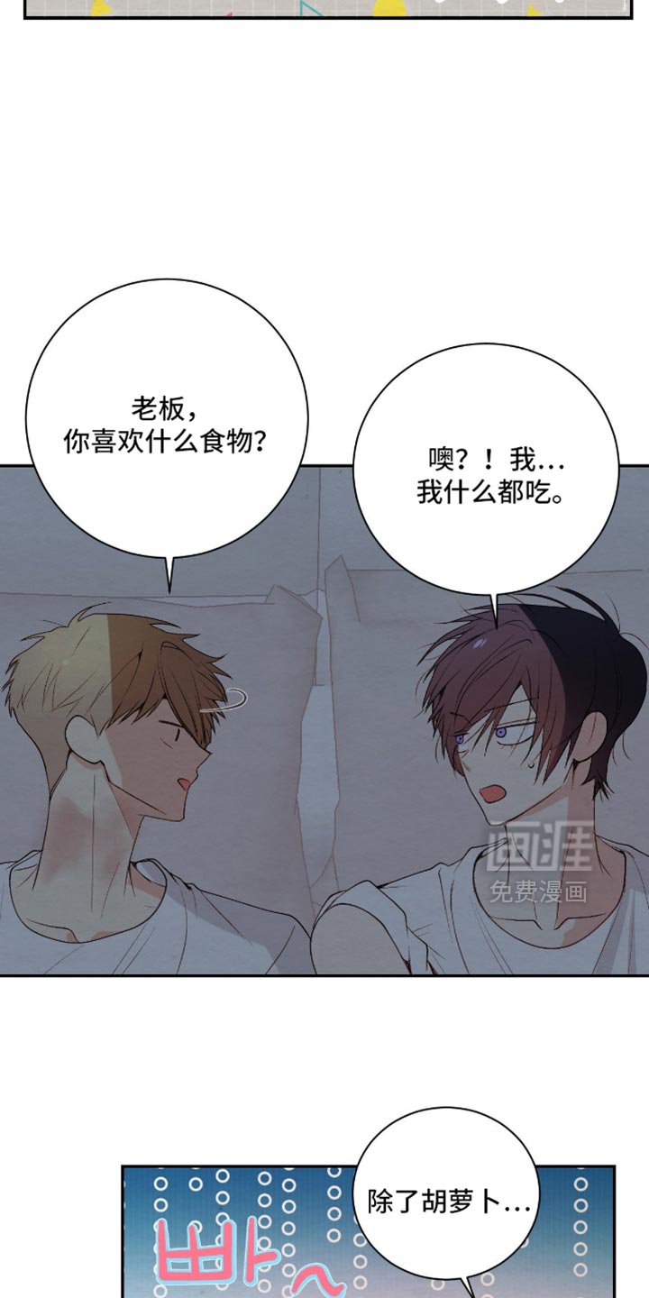 第29章：没有安慰到你吧？