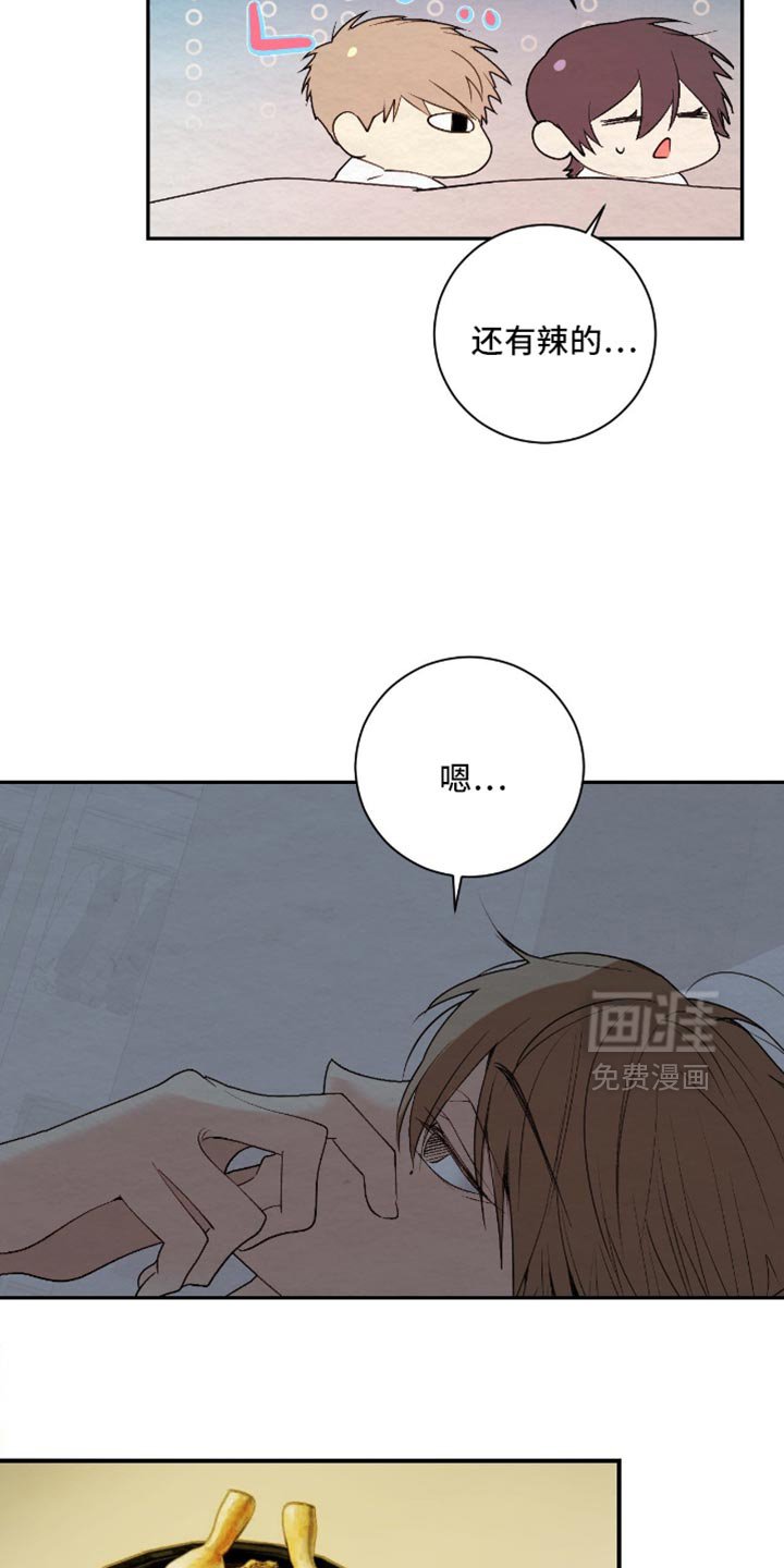 第29章：没有安慰到你吧？
