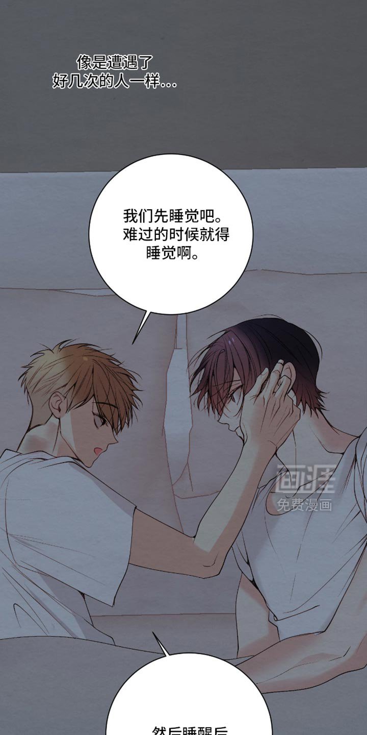 第29章：没有安慰到你吧？