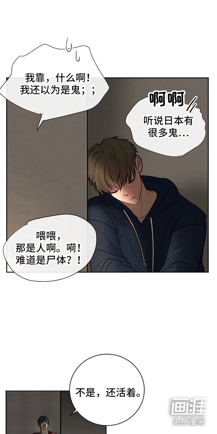 第3章：姐姐的丈夫