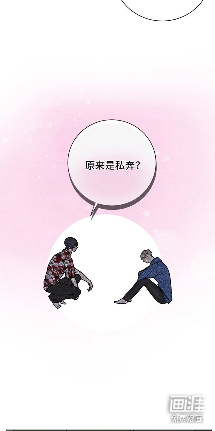 第3章：姐姐的丈夫