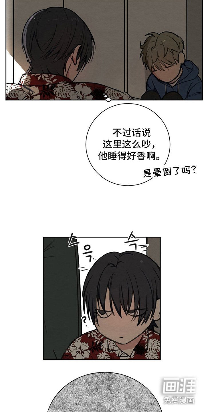 第3章：姐姐的丈夫