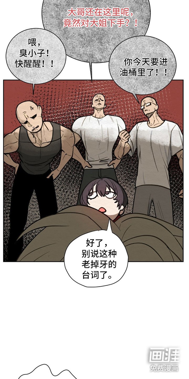 第3章：姐姐的丈夫