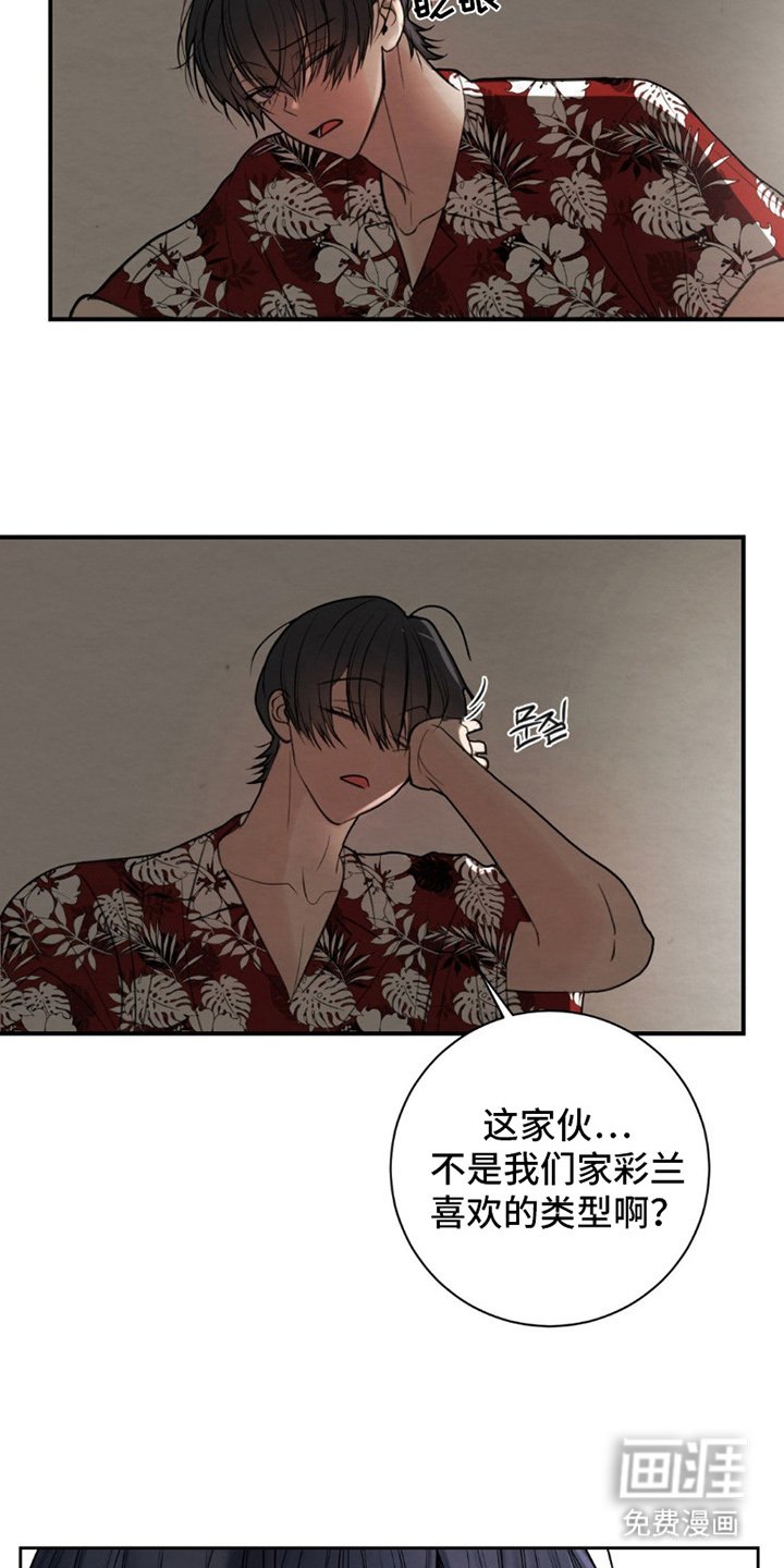 第3章：姐姐的丈夫