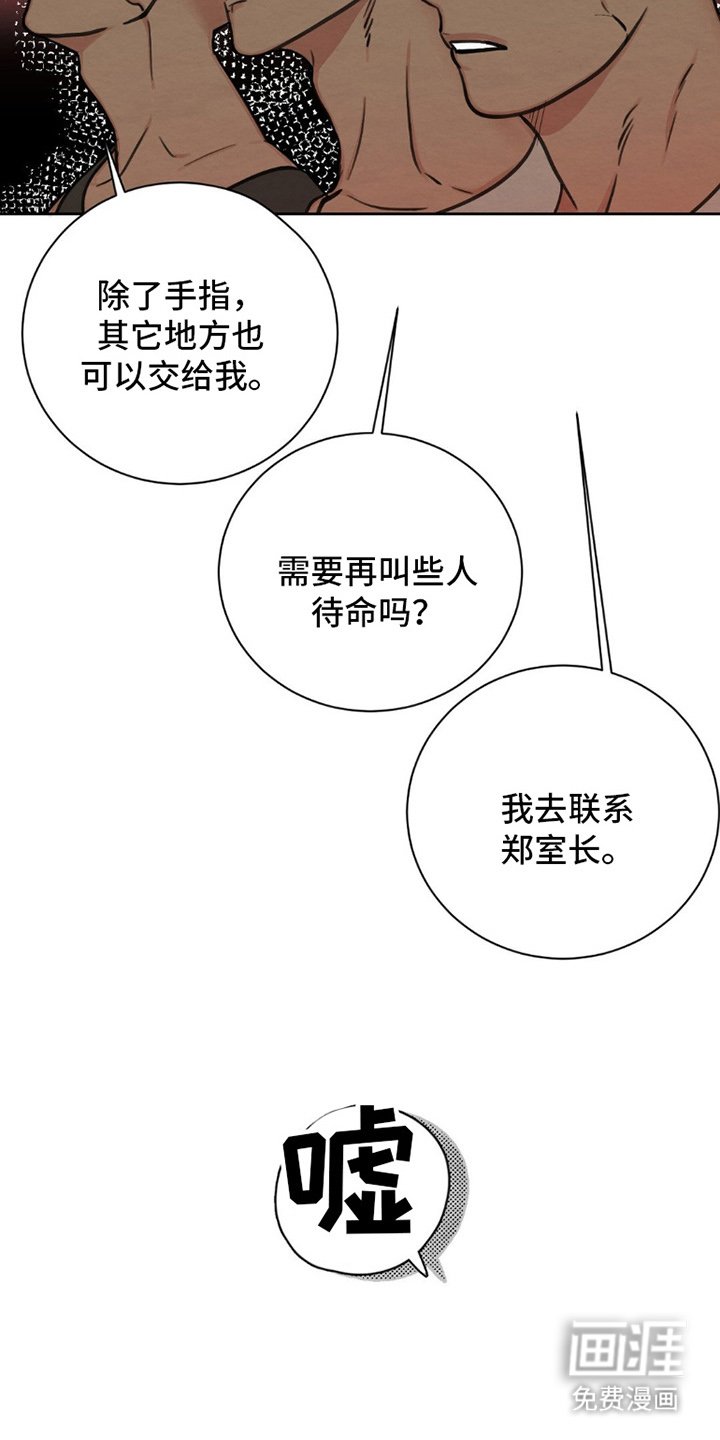 第3章：姐姐的丈夫
