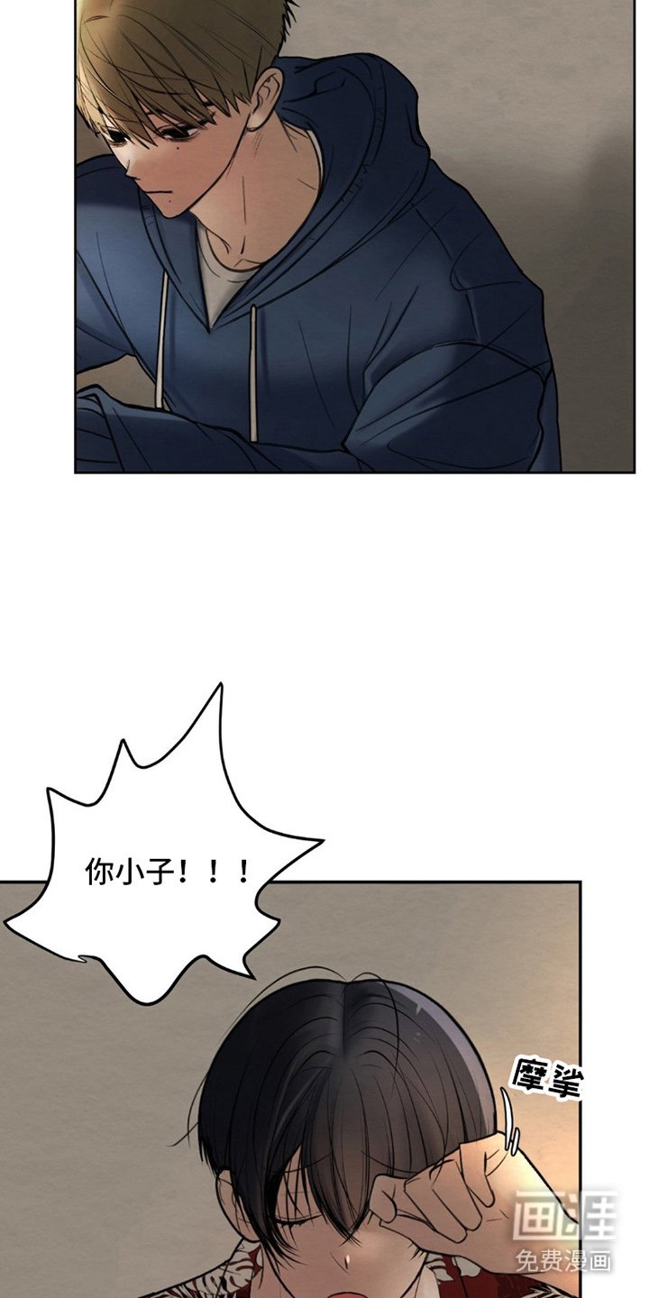 第3章：姐姐的丈夫