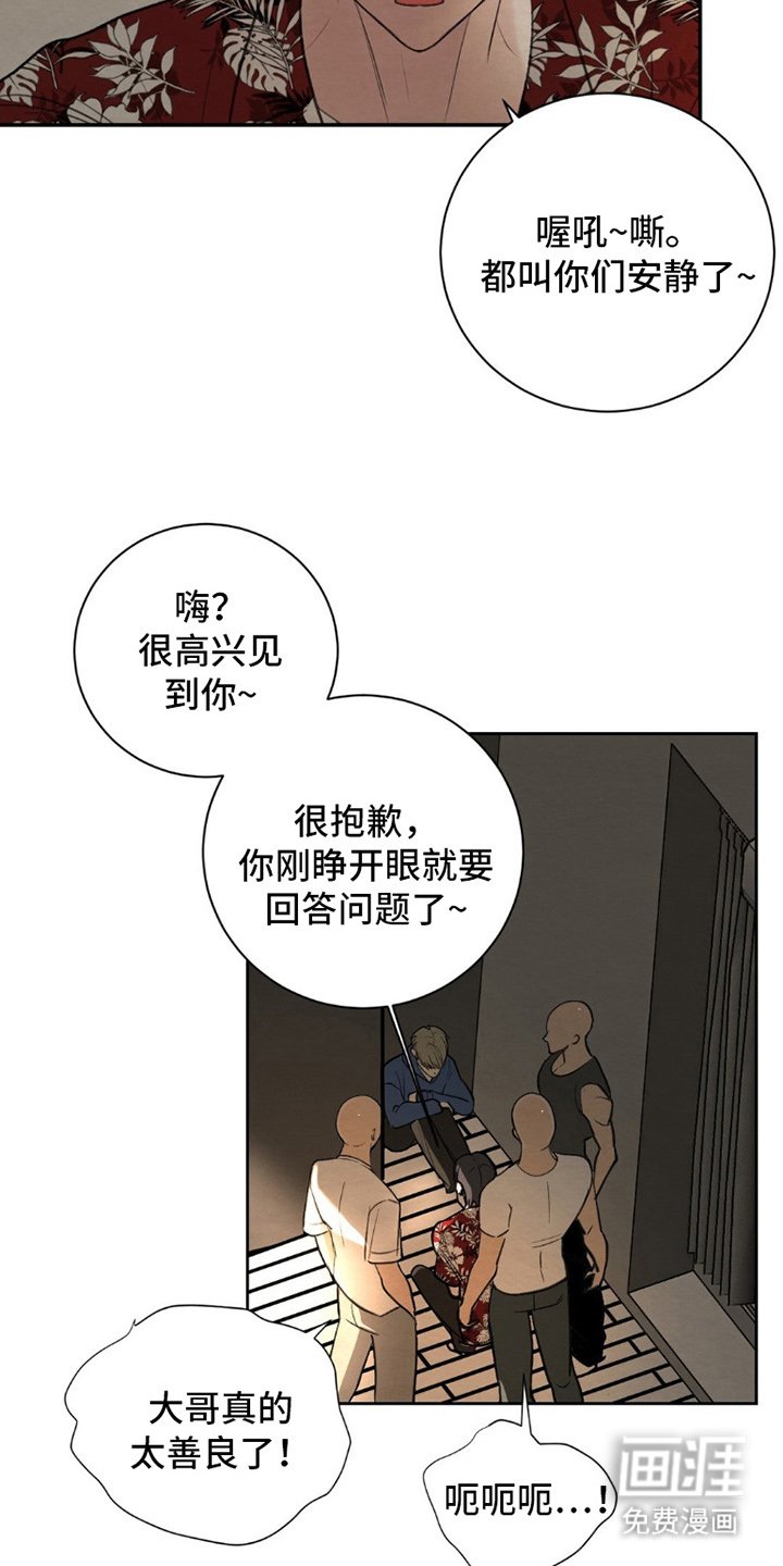 第3章：姐姐的丈夫