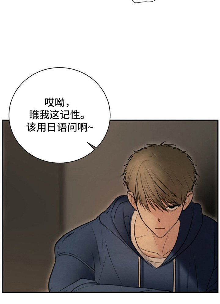 第3章：姐姐的丈夫