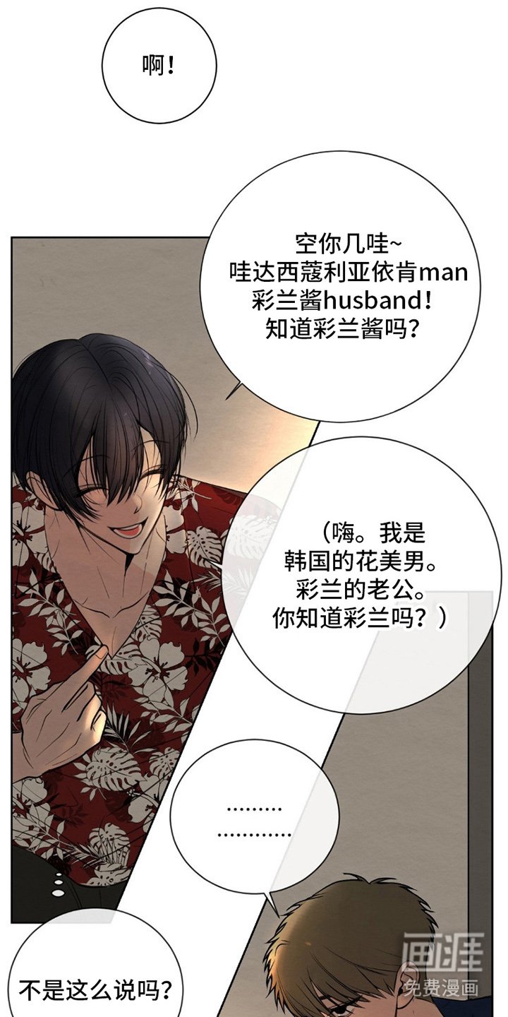 第3章：姐姐的丈夫