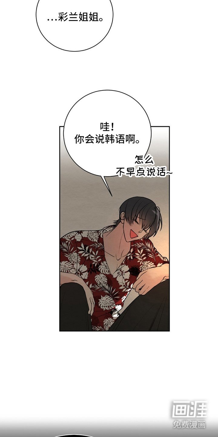 第3章：姐姐的丈夫
