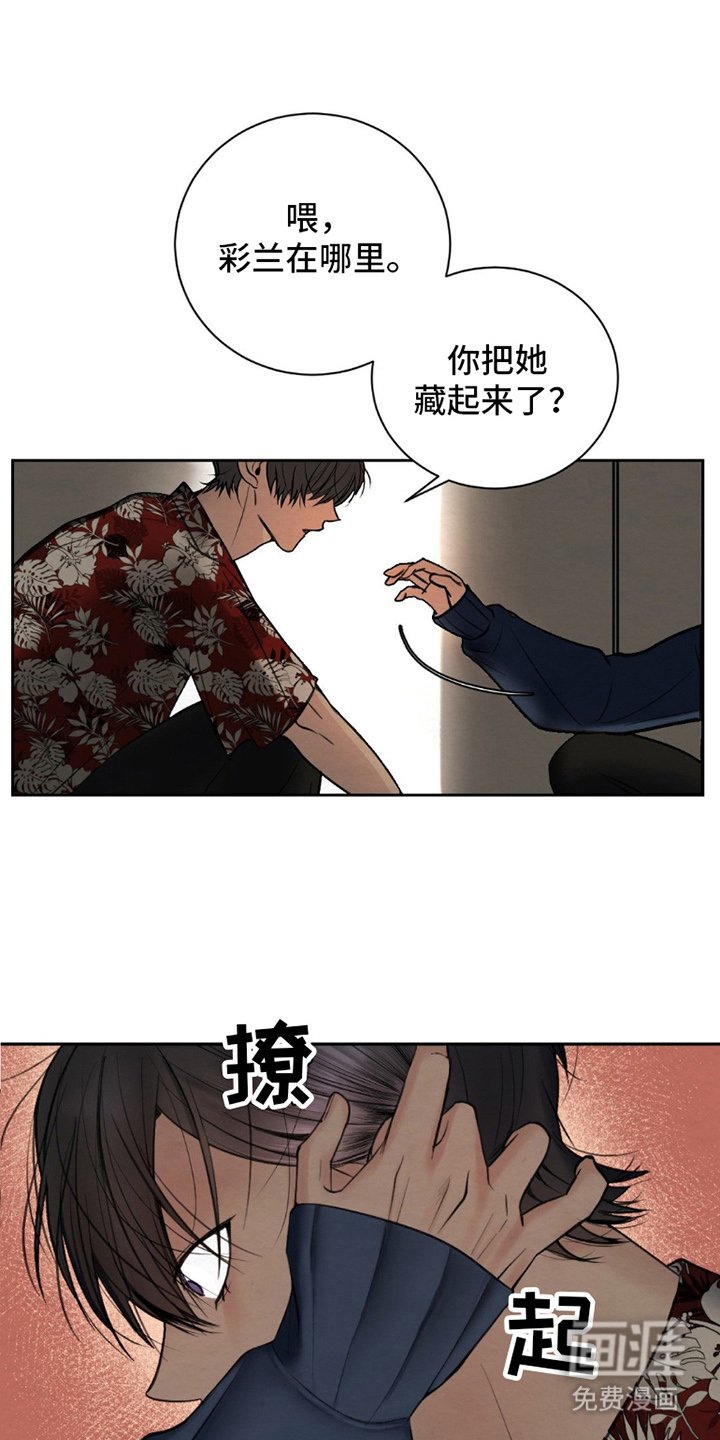 第3章：姐姐的丈夫