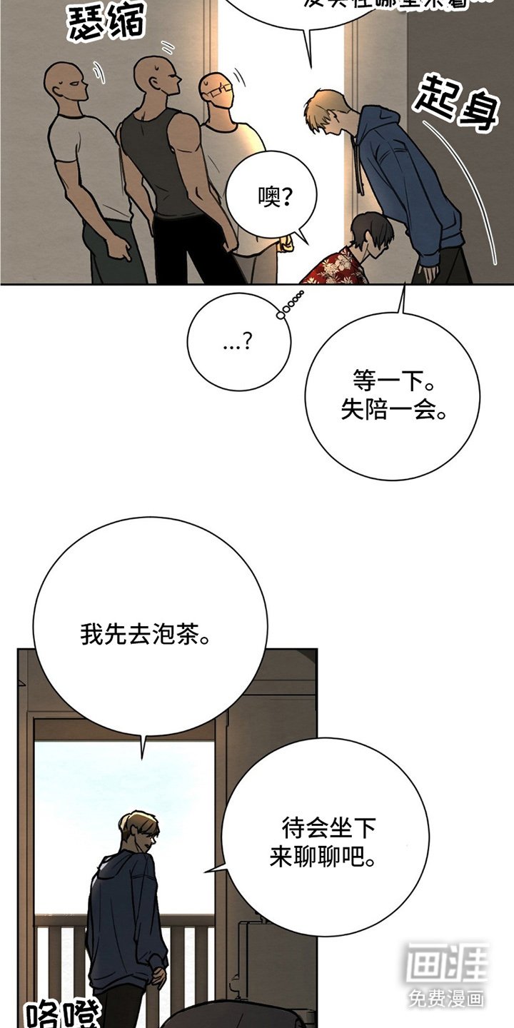 第3章：姐姐的丈夫