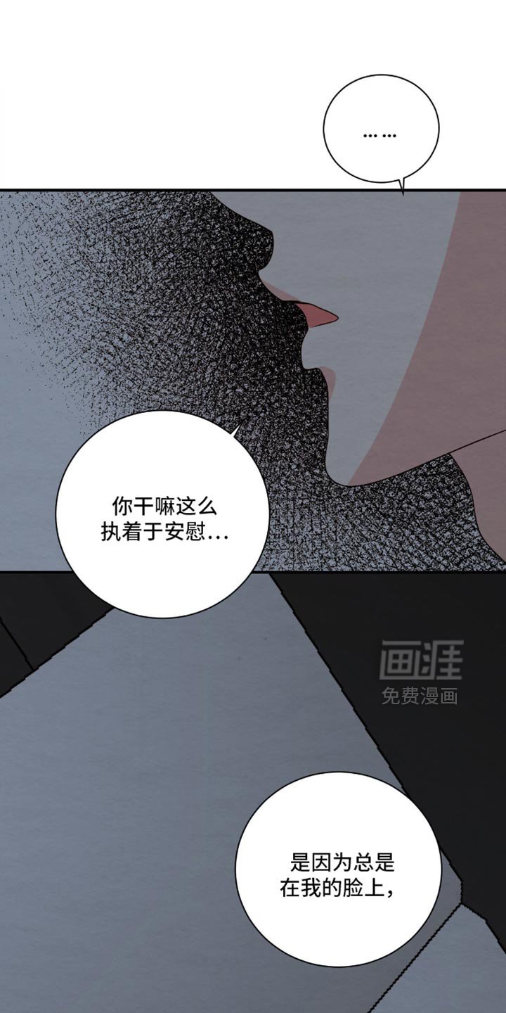 第30章：真是个怪人